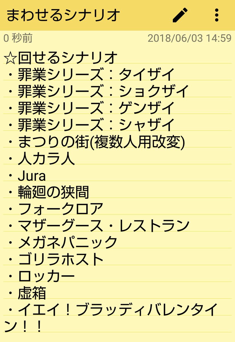 ふぁぼされたらそっかこの人は卓に呼んでいいんだなって思う Hashtag