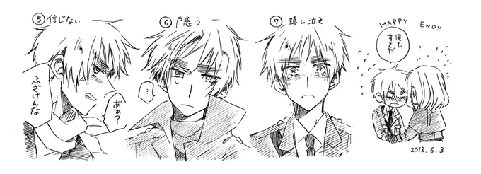 フラIンスに告白されたイギリIス② 