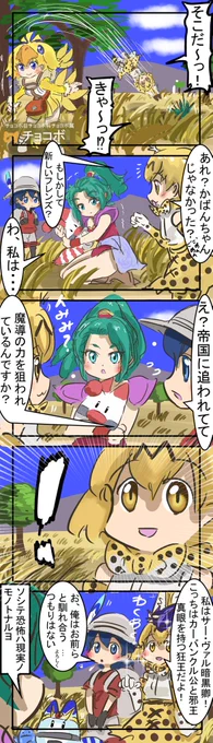流行りのあそび。
　#けものフレンズ　#ＦＦ６ 