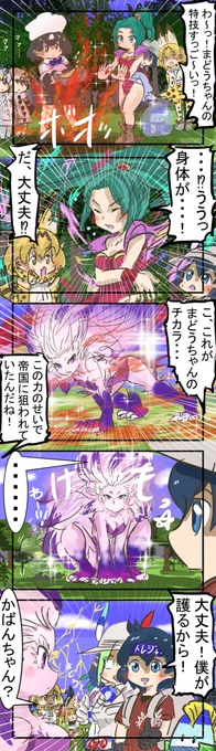トレジャーハンター。
　#けものフレンズ　#ＦＦ６ 