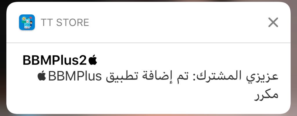 TT_Stor's tweet photo. تم إضافة تطبيق BBMPlus مكرر
شكراً @fahadaljuwausri @arab__dev https://t.co/NWSL2ecBP9