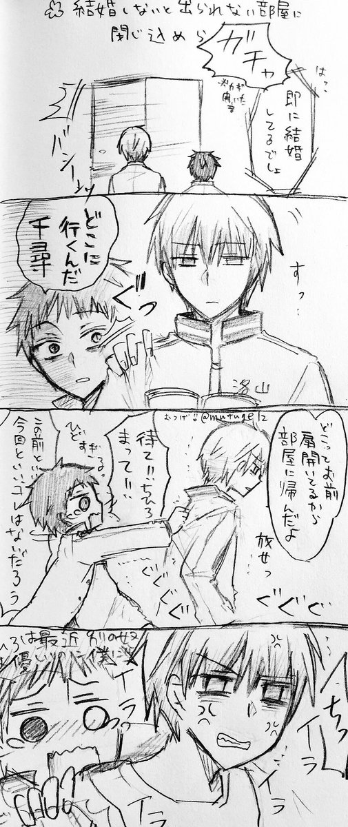結婚しないと出れない部屋に閉じ込められた赤黛です。
お納めください。 