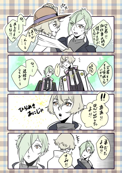 名前を言い続ける。たとえ呼ばれなくともあなたが弟だと覚えてくれているだけで‥‥‥ 
