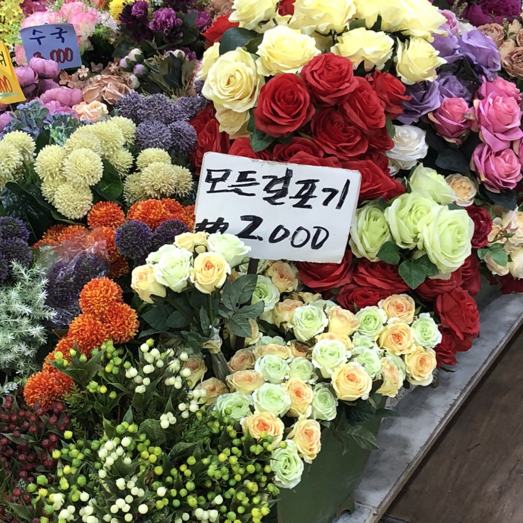 merry_peach_'s tweet photo. 꽃사러 왔는데 사장님 마인드가 마치 내 인생모토 https://t.co/WGEXo5goff