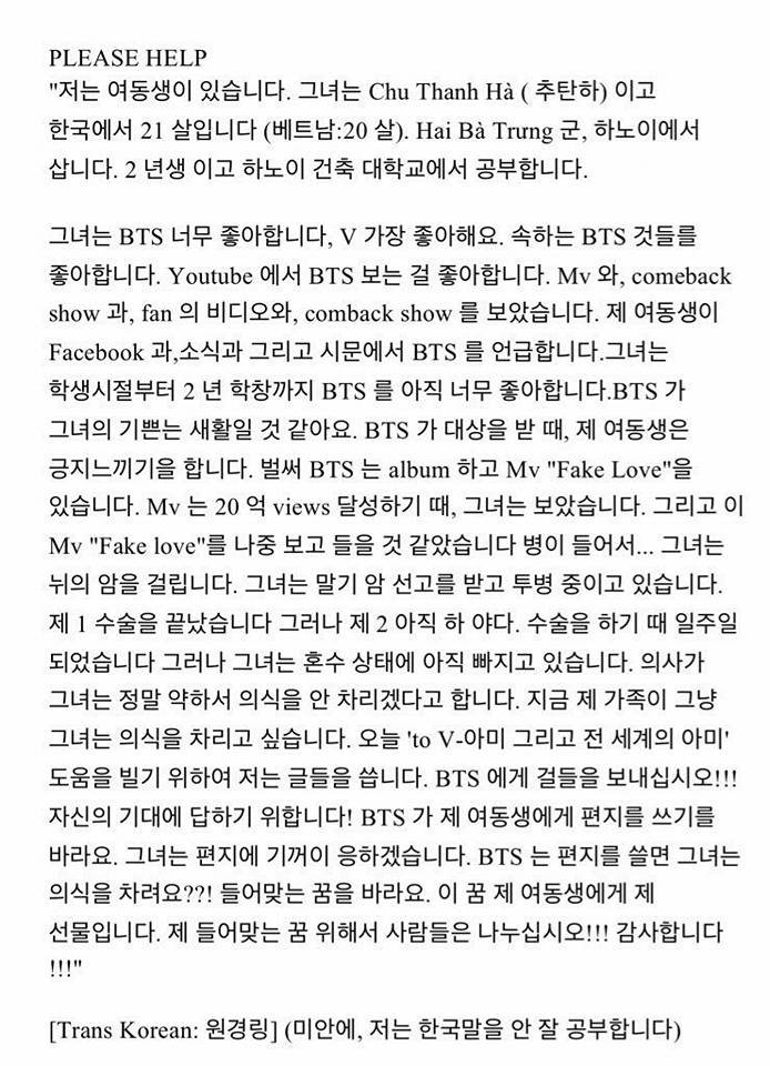 TrmH16's tweet photo. hiện nay có 1 bạn ARMY Việt Nam cần sự giúp đỡ rất nhiều từ cộng đồng ARMY thế giới, mong mấy bạn giúp em gái của cậu ấy được toại nguyện.
#btspleasehelp 
@BTS_twt https://t.co/E6iP7uz5rh