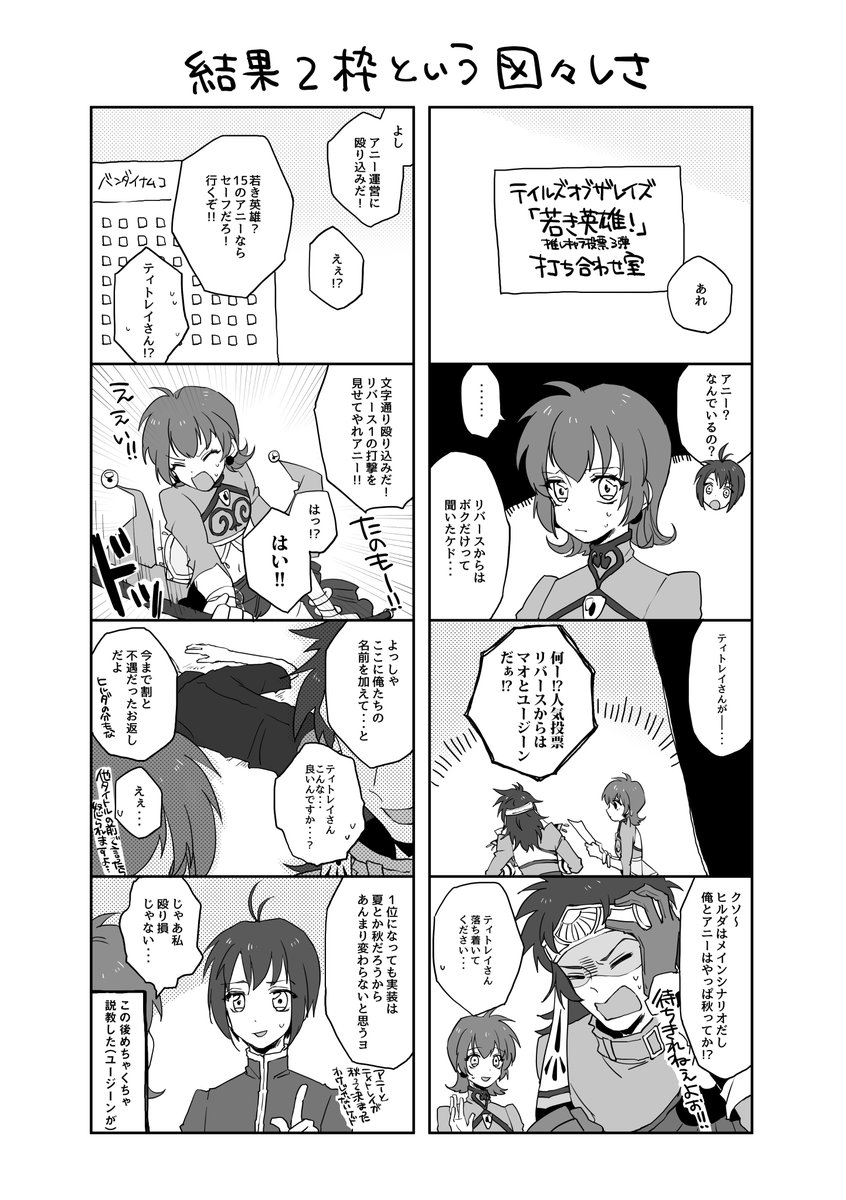リバース2枠の謎 