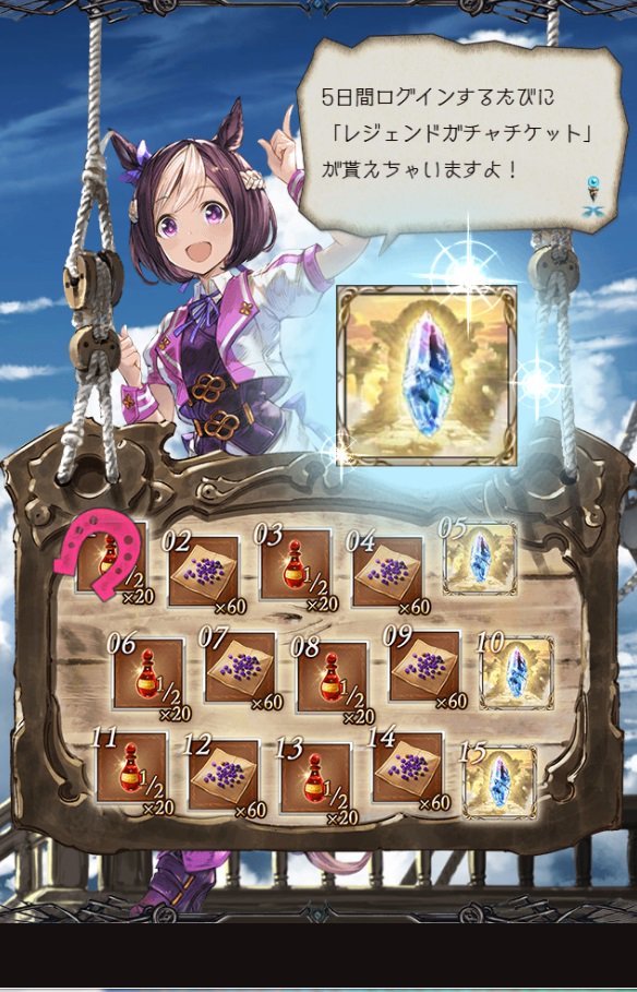 ウマ娘 グラブルがウマ娘応援キャンペーン開始へ ついにアプリ配信される ウマ娘攻略まとめ速報 ウマ娘 グラブルがウマ娘応援キャンペーン開始へ ついにアプリ配信される ウマ娘攻略まとめ速報