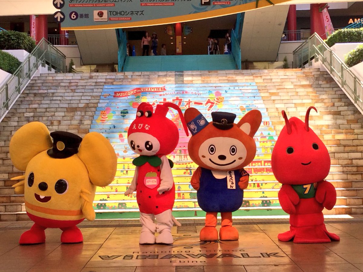 海老名市えび にゃ バスフェスタ ありがとにゃ 会いにきてくれて と ってもうれしかった W 写真はまたたくさんアップするから おたのしみににゃ エビセブン そうにゃん かなみん えび にゃ 海老名市えび にゃ バスフェスタ ありがとにゃ 会いにきてくれて と ってもうれしかった W 写真はまたたくさんアップするから おたのしみににゃ エビセブン そうにゃん かなみん えび にゃ