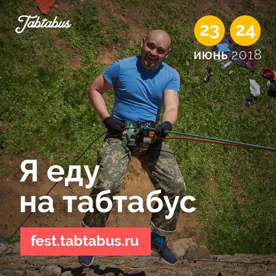 tabtabusconf's tweet photo. ⚡ Спасибо всем, кто поддерживает фестиваль — все фото можно будет найти на Tabtabus-фотосушке.
А вы едете на фестиваль? Поставьте аватарку, создав ее на сайте https://t.co/gAy1xuyyiU. Опубликуйте ее под хештегом #tabtabus, чтобы мы легко ее нашли. https://t.co/8I1Ge64X4i