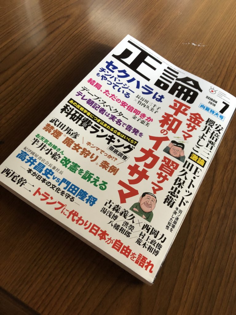伊藤純子伊勢崎市議会議員 が 正論 愛読者で 反日 とかのたまう人だった件 Togetter 伊藤純子伊勢崎市議会議員 が 正論 愛読者で 反日 とかのたまう人だった件 Togetter