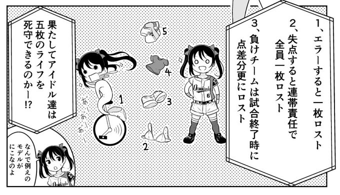 次回作はミスフルのパロディ要素を入れる予定。
#野球ミューズ 