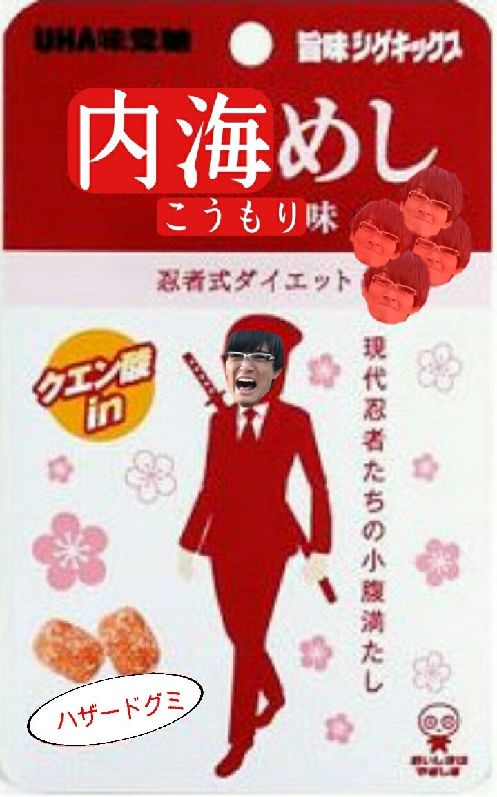 nitiasa #仮面ライダービルド #内海成彰クソコラグランプリ 仮 面 ラ