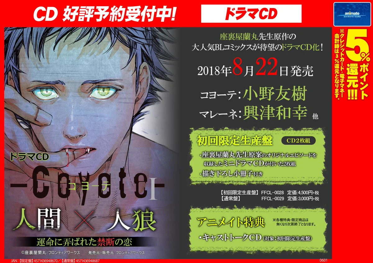 アニメイト渋谷στο X: 