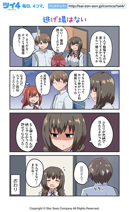 恋愛しんふぉにのtwitterイラスト検索結果 恋愛しんふぉにのtwitterイラスト検索結果