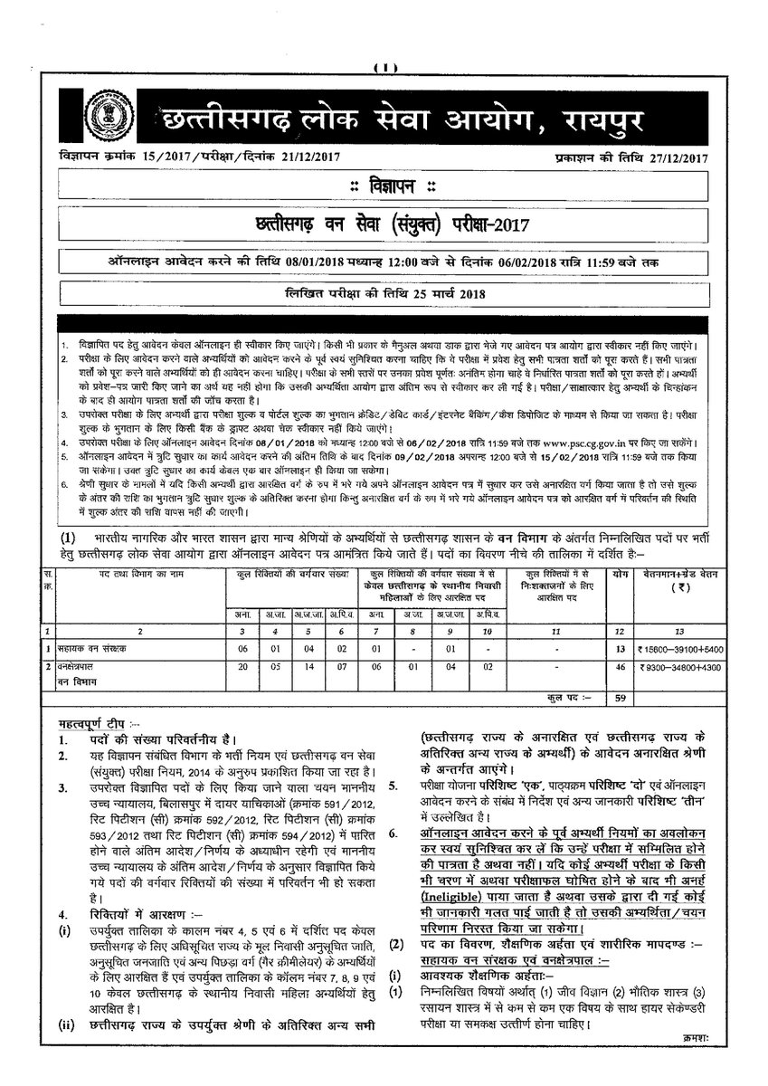 mpforest ranger association tweet media