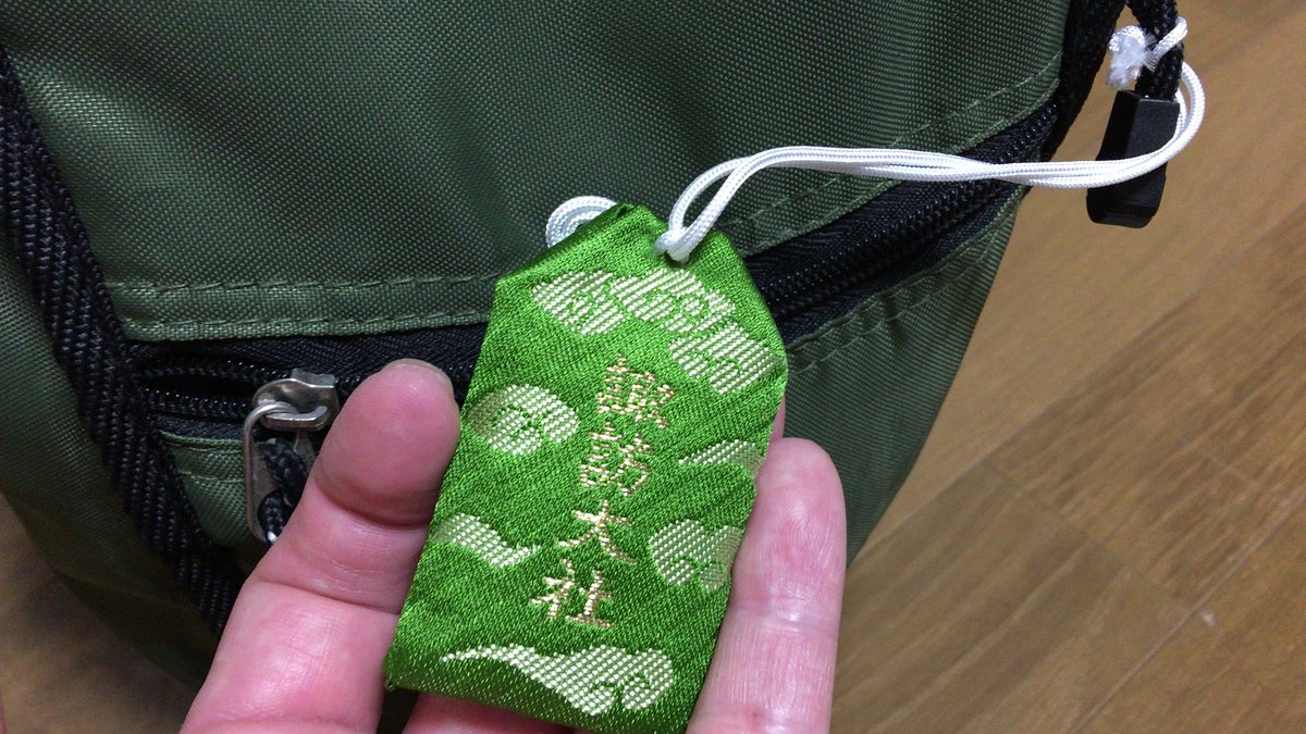 A1理論はミニマリスト Twitter પર 押入れに入れっぱないだった 諏訪大社の神符を押入れの上の段に立てかけ 厄除けお守りをデイパックに装着した 笑 下諏訪の女神様 すみません 再び厄を祓って下さい 笑 T Co Kqqdwwlz Twitter