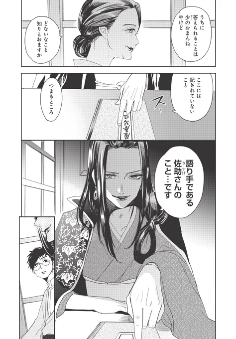 ホーキーベカコン第七景12 