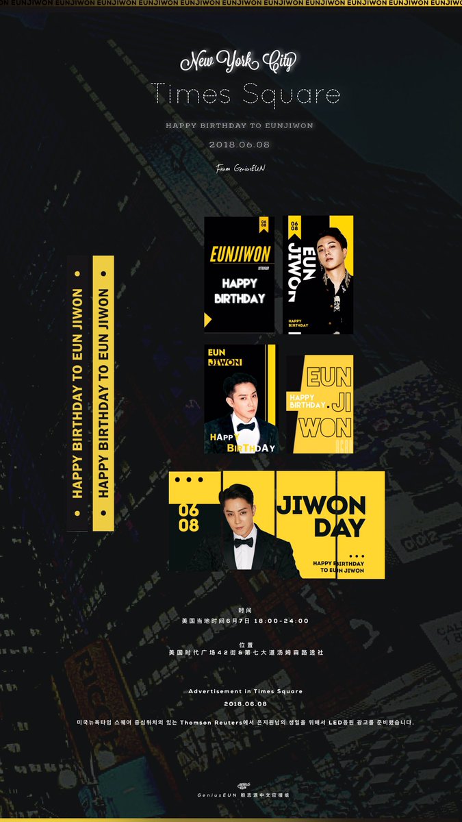 GeniusEunClub's tweet photo. HAPPY JIWON DAY PROJECT
Times Square AD in NY Preview
American Time ：
2018.06.07 18:00-24:00

#젝스키스 #SECHSKIES  #은지원 #EUNJIWON #殷志源 https://t.co/oGvrQJxV6p
