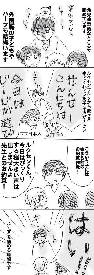 【実録】どこの92の子も可愛いんですが、他59の子たちは育て方も違って見ててさらに面白いから私の（クラスの）子どもたちを見てくれ 