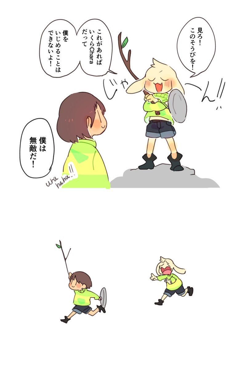 Asriel Dreemurr アズリエル ドリーマー Hisirimaru 4 うん Twitter