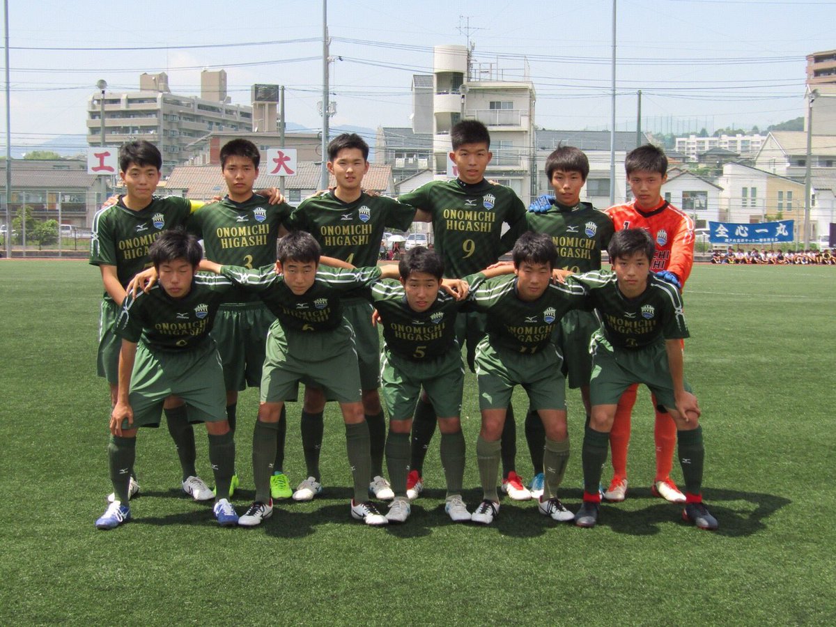 尾道東高校 サッカー部 Dyq04jfkqtsjs0i Twitter 尾道東高校 サッカー部 Dyq04jfkqtsjs0i Twitter
