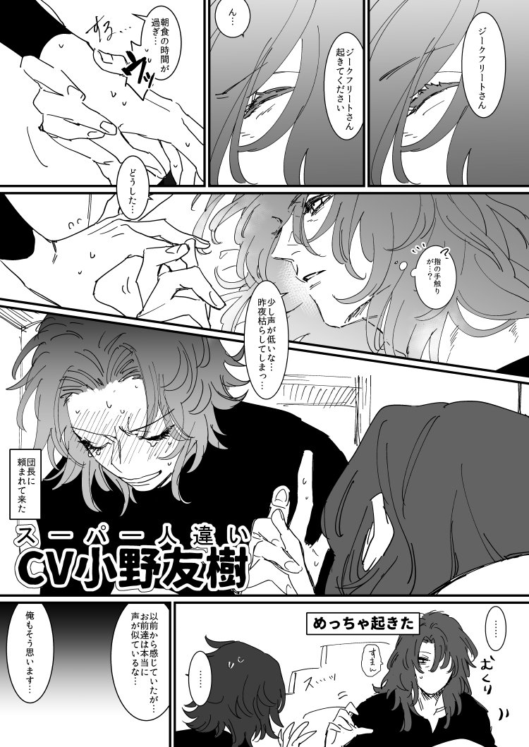 グラン君居ないけど滅茶苦茶ジクグラ 