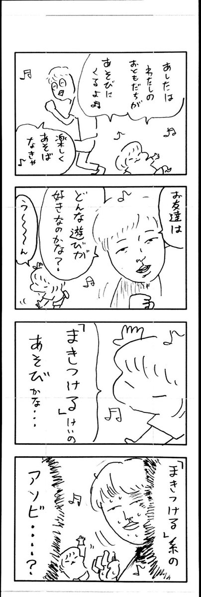 こももまんが360 