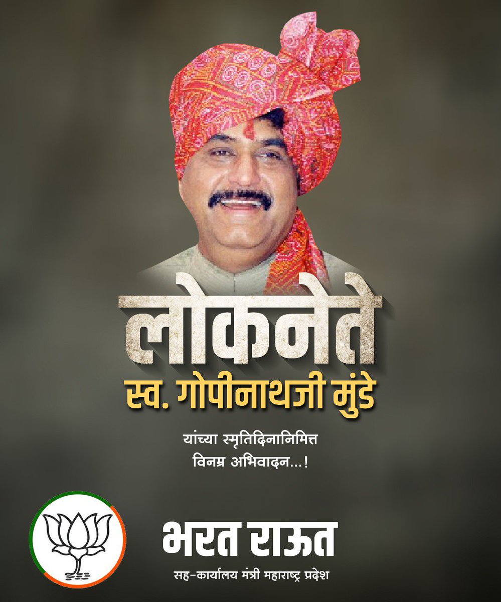 Bharat Raut (@BharatRaut_BJP) | Twitter