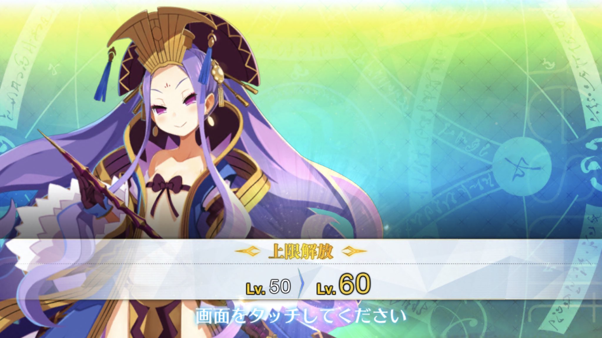 中二病ドル イスカンダル エミヤ オルタ 武則天 望月千代女の2回目の霊基再臨 が完了 本当は 混沌の爪 と 枯淡勾玉 をもっと集めたかったけど 仕事なので仕方ないね 霊基再臨のスクショが溜まってきたから 暫くはtwitterのネタに困らなくて