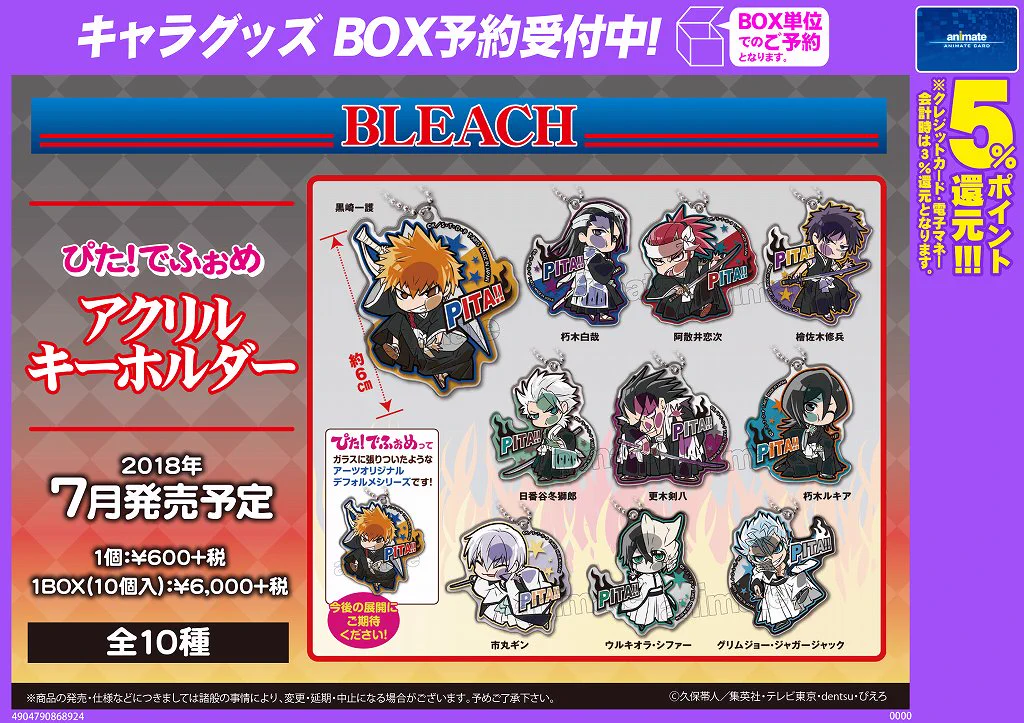 アニメイト名古屋 on X: 