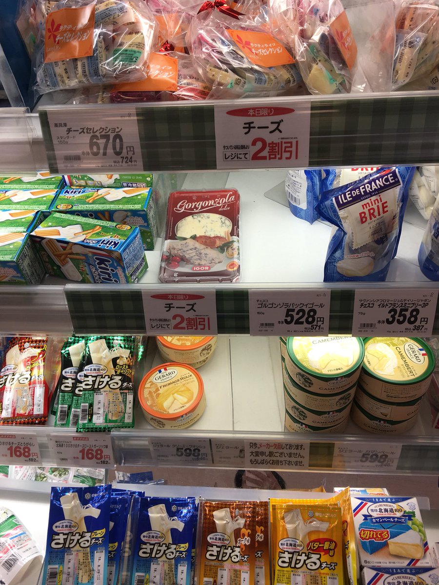 パンダチーズを買えコラ 面白cm パンダチーズ Tuglog