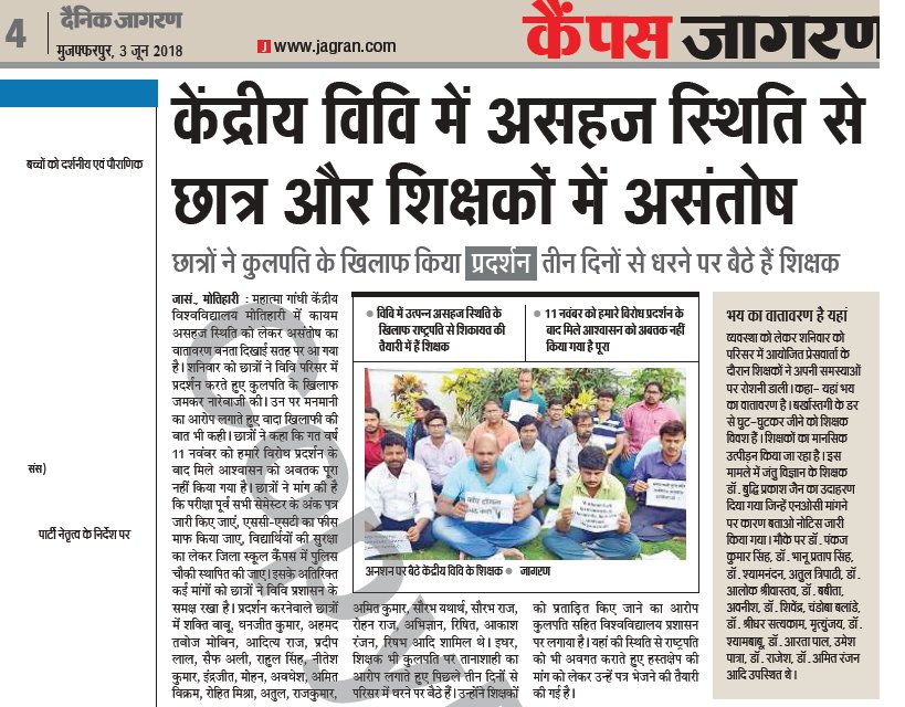 mgcuta's tweet photo. #SaveMGCUB @ndtv @yadavtejashwi @_YogendraYadav @DDNewsLive @BBCHindi @Change @ZeeNews @aajtak https://t.co/b87s8MeAz2
