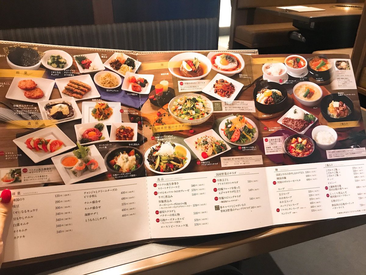 Retty グルメの実名口コミno 1 九州 関西で人気の焼肉食べ放題チェーン ワンカルビ がついに東京へ とにかく食べ放題 でオーダーできるメニューの数が圧倒的 焼肉の希少部位から絶品サイドメニューまで 48品から選べるコースなら3080円 95品コース