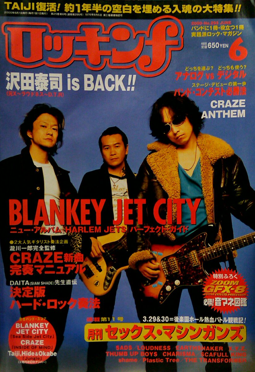 山田玲子 ロックな古本屋ブンケンロックサイド 黒服メタラー Ar Twitter 6 Access 岡村靖幸 Buck Tick Mr Children スピッツ 氷室京介 ユニコーン ストリートスライダーズ ブルーハーツ 本田恭章 バンプオブチキン ミッシェルガンエレファント 山田玲子 ロックな古本屋ブンケンロックサイド 黒服メタラー Ar Twitter 6 Access 岡村靖幸 Buck Tick Mr Children スピッツ 氷室京介 ユニコーン ストリートスライダーズ ブルーハーツ 本田恭章 バンプオブチキン ミッシェルガンエレファント