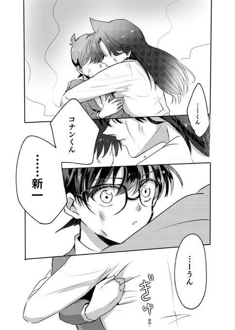 新蘭 を含むマンガ一覧 古い順 ツイコミ 仮 新蘭 を含むマンガ一覧 古い順 ツイコミ 仮
