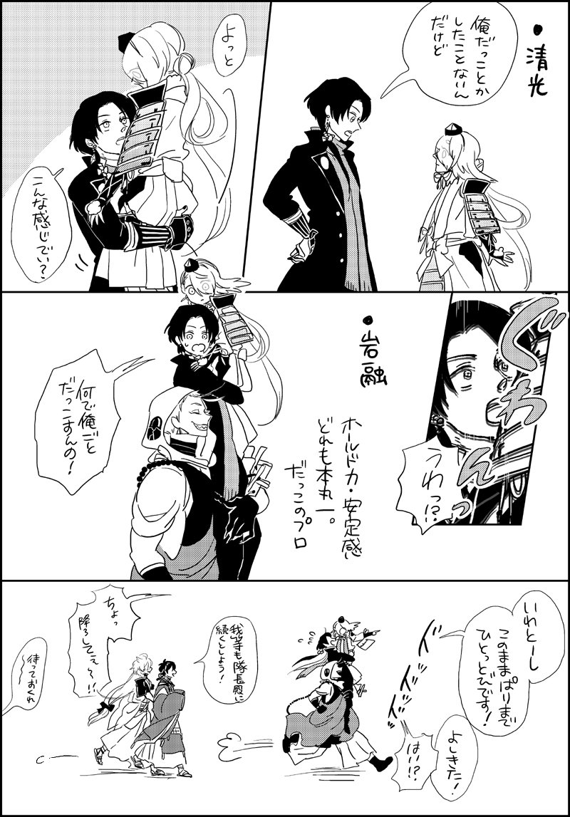 桐木 على تويتر 三条清光のいまつるだっこ だっこの仕方がそれぞれ違ったらカワイイ あくまでもうちの三条清光の話