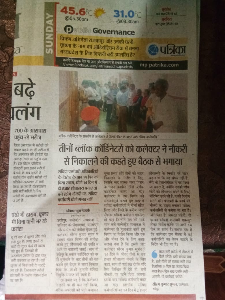 Rahul_SC_Jain's tweet photo. ये देखिए मामाजी @ChouhanShivraj, ये है संविदा नौकरी का दर्द, कभी भी धमकी दे दी जाती है कि ये काम इतने दिन में न किया तो सेवा समाप्त कर देंगे, चाहे वो काम संभव हो या न हो #हिटलरशाही 
#GayaMP @samvidamp @PMOIndia @OfficeOfKNath @ndtv @AmitShah @aajtak @BansalNewsbpl @JM_Scindia https://t.co/XDnDaB7Gl7
