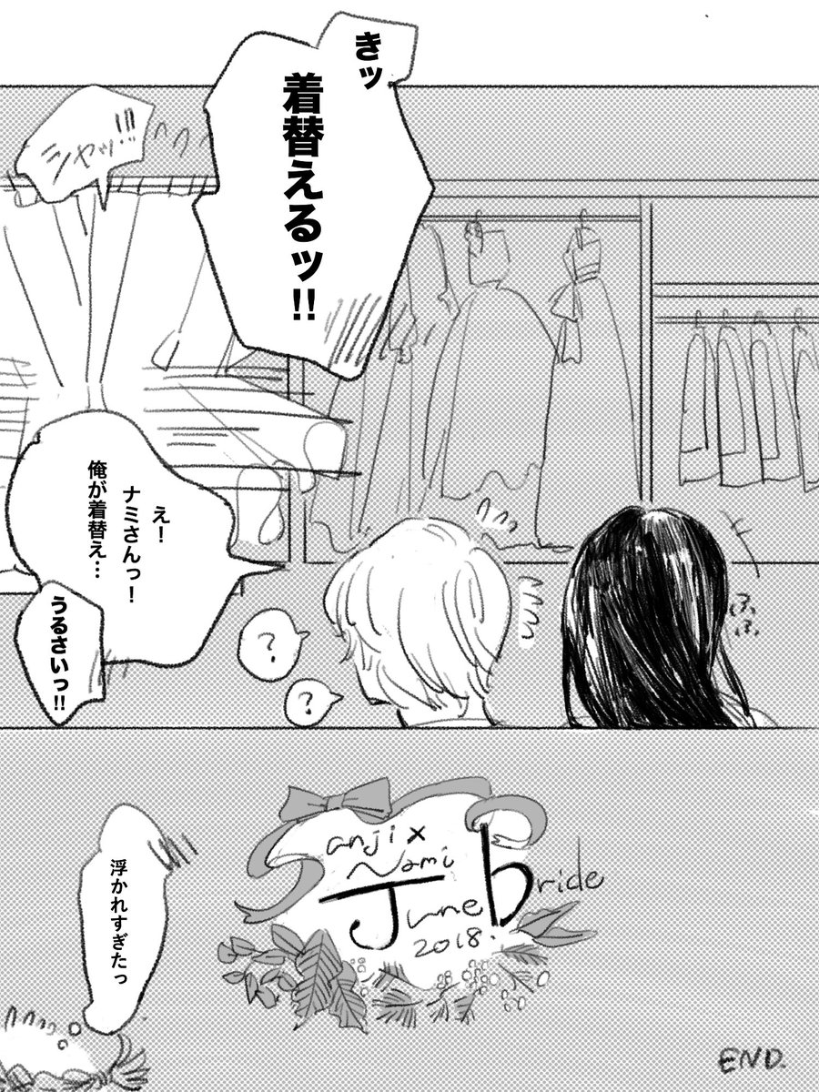 衣装打合せ中(ナミさんフィギュアネタ)
#サンナミジューンブライド
#サンナミジューンブライド2018 