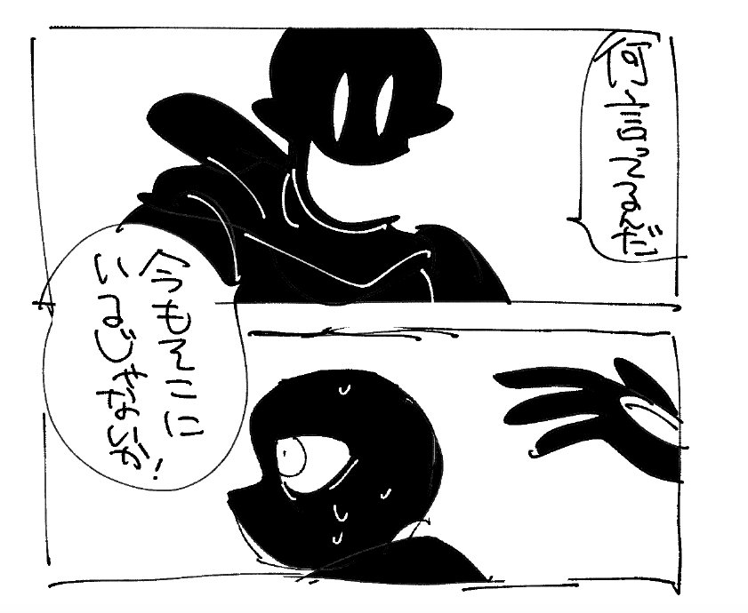 怖いの出来そうな予感 