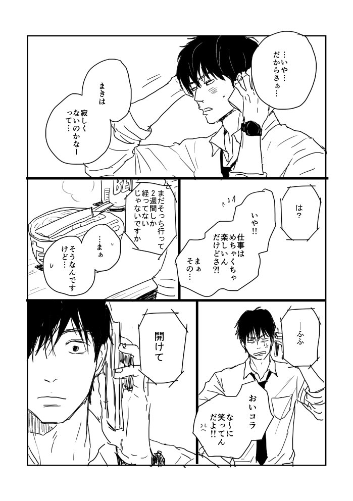 いちお tweet media