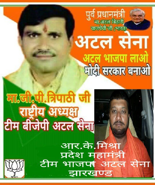 AtalsenaBjp's tweet photo. https://t.co/QXDDL3R5GM