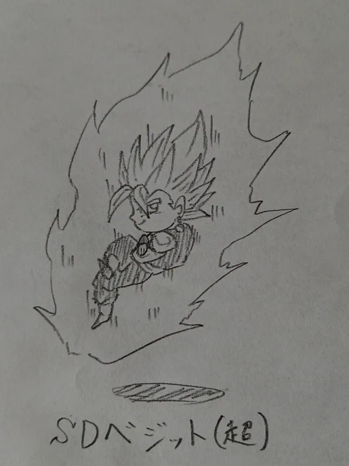 どんどん行く❗(>_<)
超ベジット❗

#ドラゴンボール
#描いてみた 