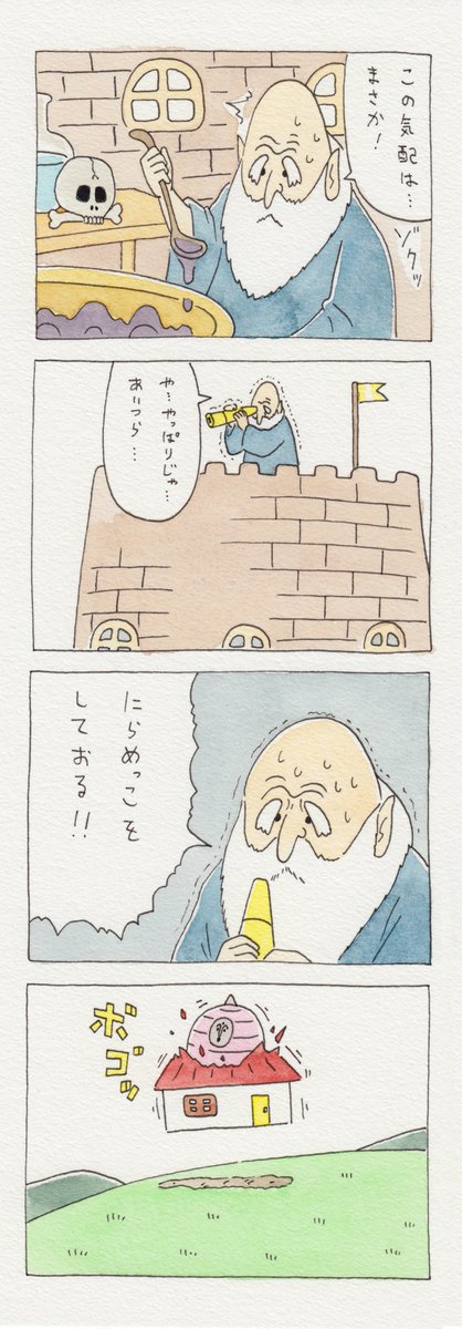 12コマ漫画　第53話「チャー子とにらめっこ」https://t.co/g4f53VVpmD　6月7日単行本「チャー子Ⅰ〜Ⅱ」発売決定！→　… 