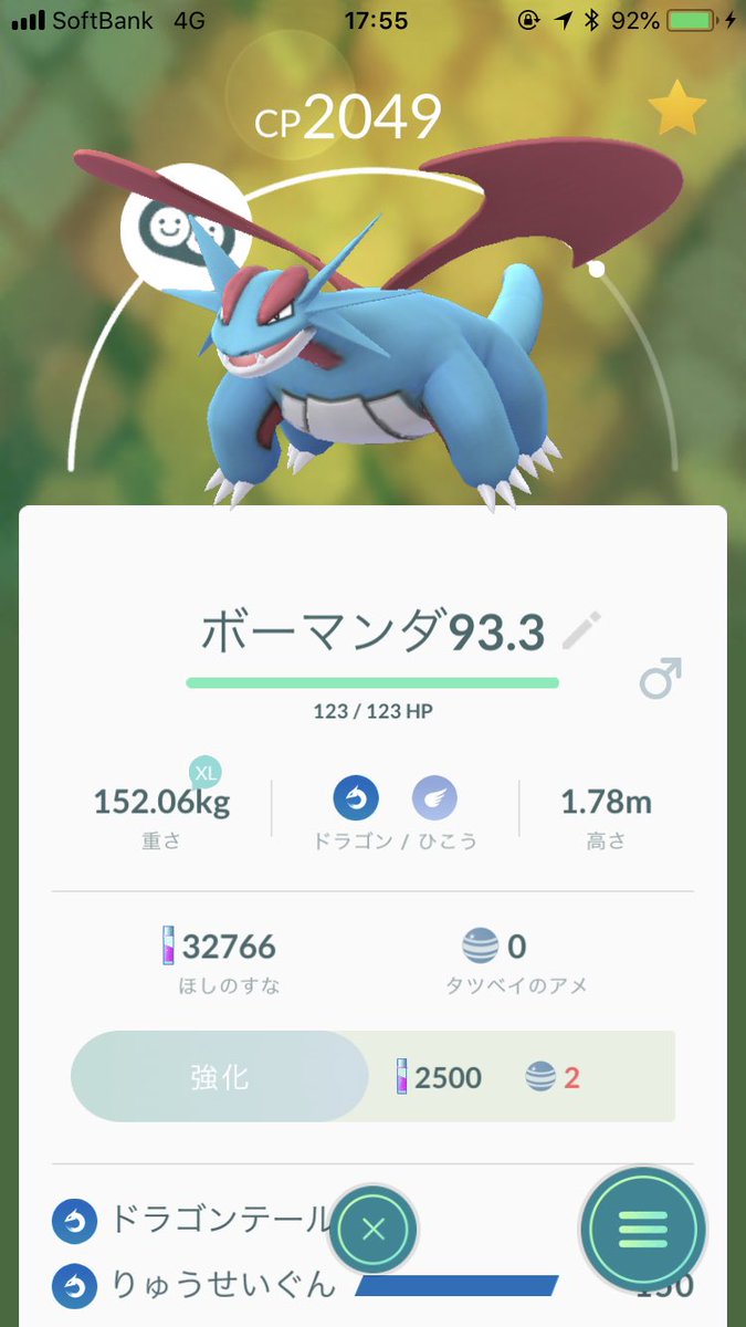 ポケモンgo りゅうせいぐん持ちのボーマンダが実は非常に心地よい件 ポケモンgo攻略まとめ速報