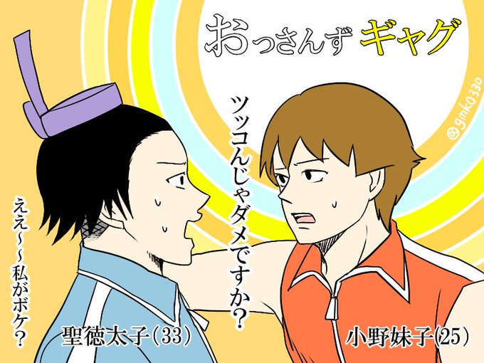 聖徳太子のtwitterイラスト検索結果 聖徳太子のtwitterイラスト検索結果