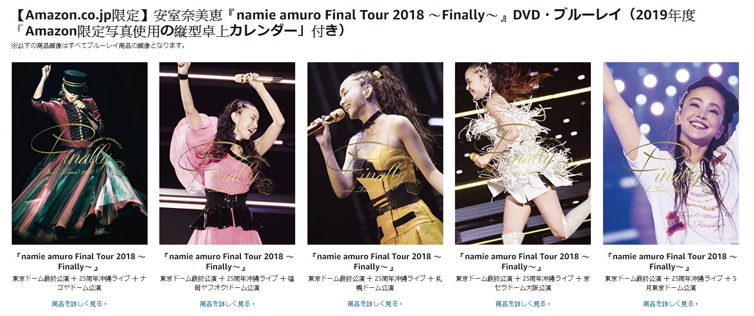 5枚組 安室奈美恵/namie amuro Final 2018 初回盤 namie amuro Final