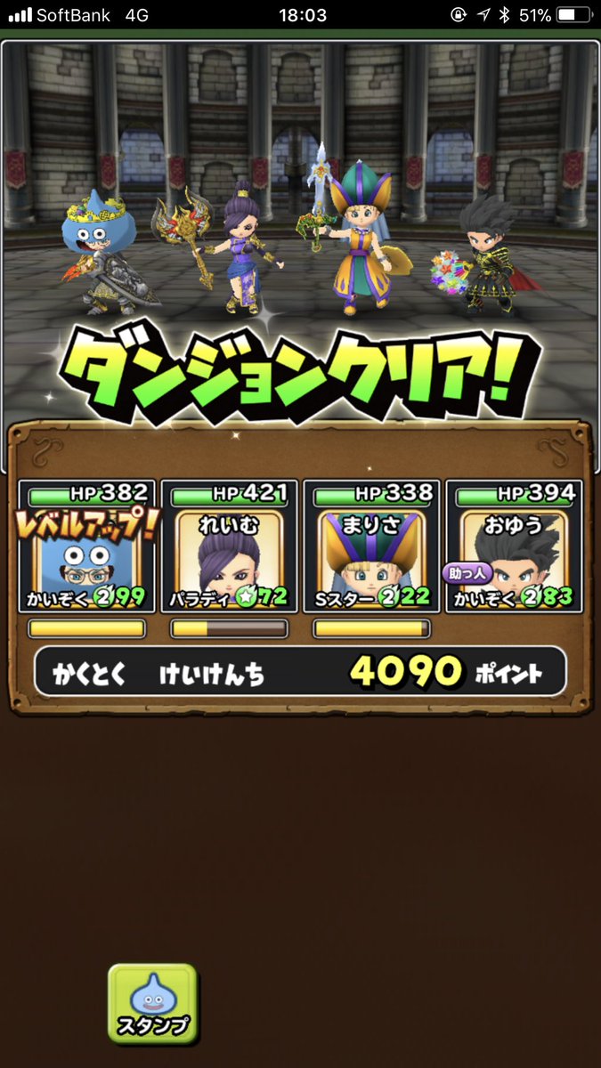 ぽこにゃん على تويتر 強化の回廊をはひたすら周回してたら海賊も転生2のレベル99になりました これで5つ目の上級職がカンスト 今日で強化の回廊も最終日だから みんなもレベル上げと素材集め頑張ってね 星ドラ