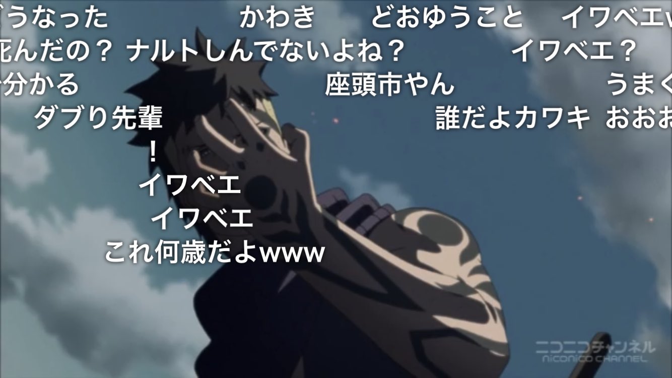 きよ カワキがイワベエっていうの おおいけどほんとにイワベエなの オリキャラとかカンケーないのかな Boruto ボルト Borutonarutonextgenerations カワキ イワベエ Iwabe T Co Gu1m1ytg8u Twitter