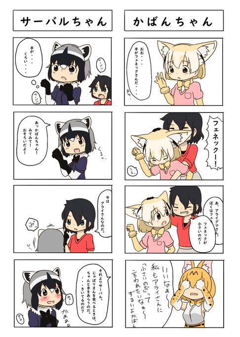 かばんちゃんのtwitterイラスト検索結果 古い順