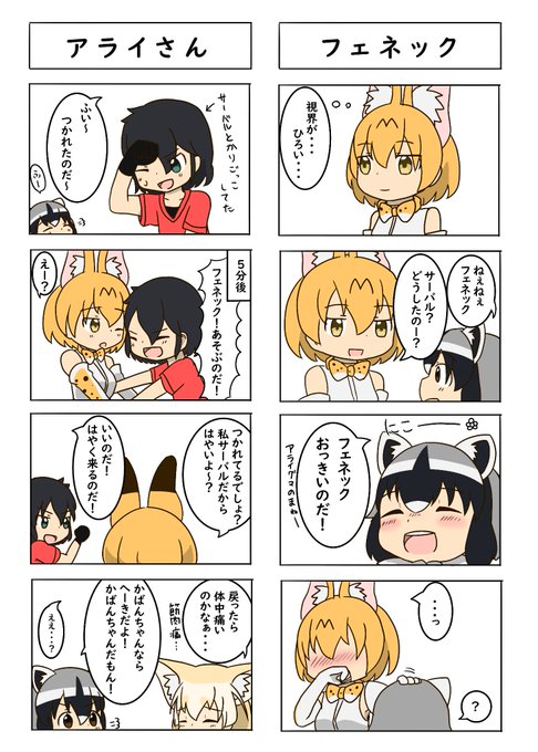 かばんちゃんのtwitterイラスト検索結果 古い順